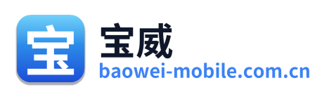 宝威
